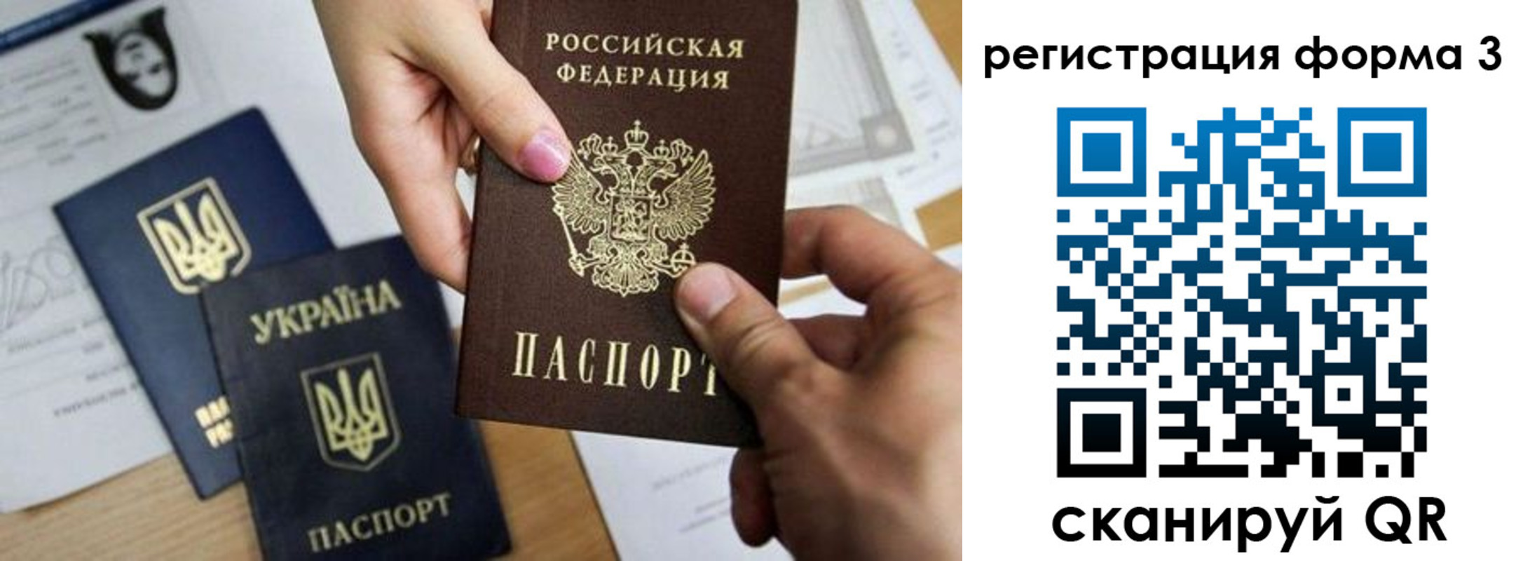 временная регистрация купить в Немане