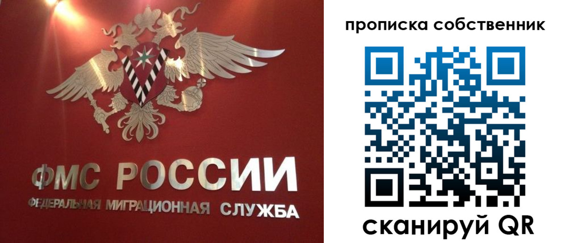 временная прописка в Немане