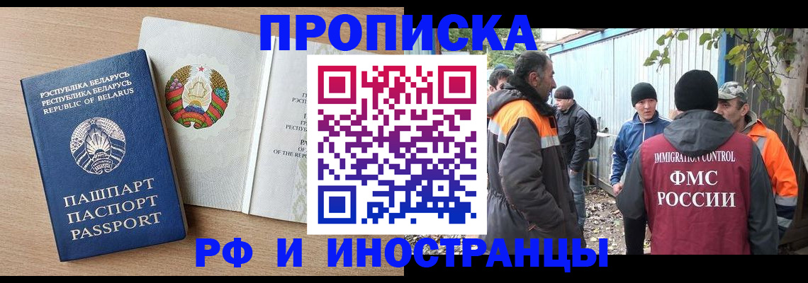 прописка для военкомата в Немане