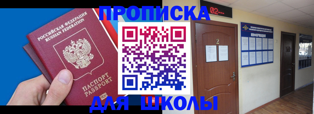 прописка гарантия в Немане