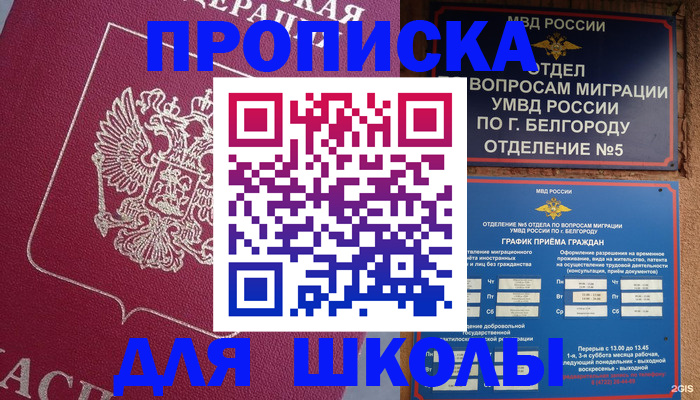 помощь с пропиской в паспорт в Немане