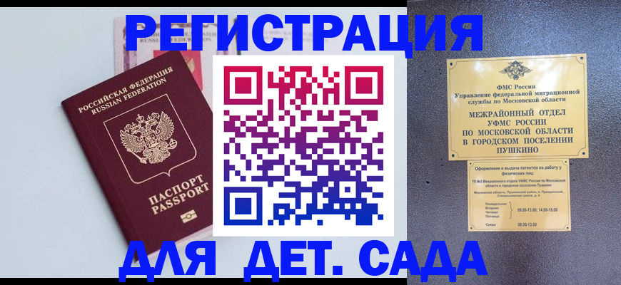 прописка иностранных граждан в Немане