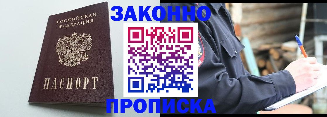 временная регистрация для банка в Немане