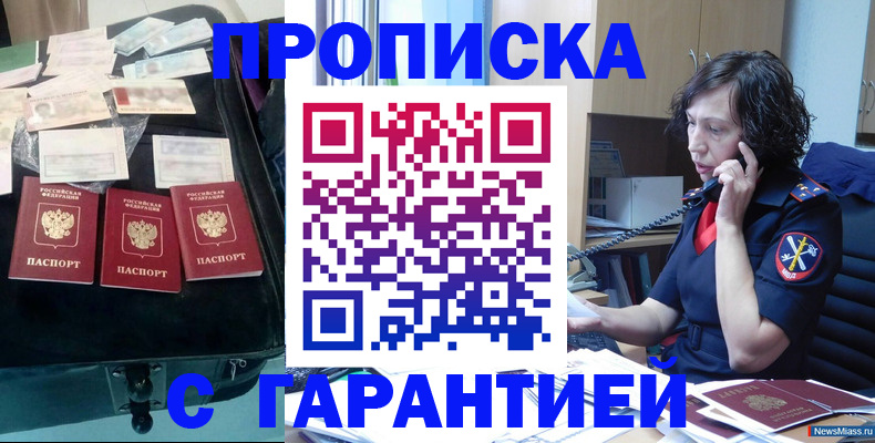 законная регистрация в Немане