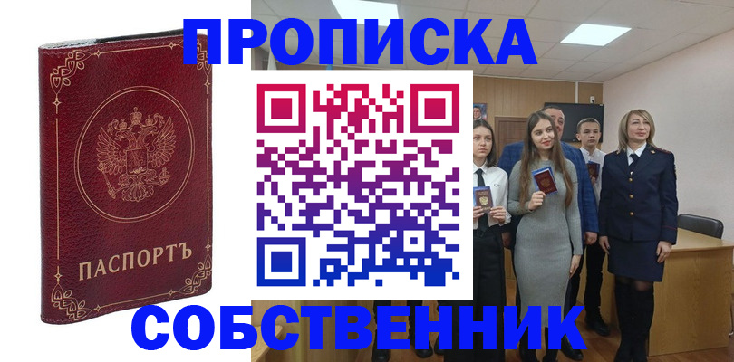 временная регистрация адрес в Немане