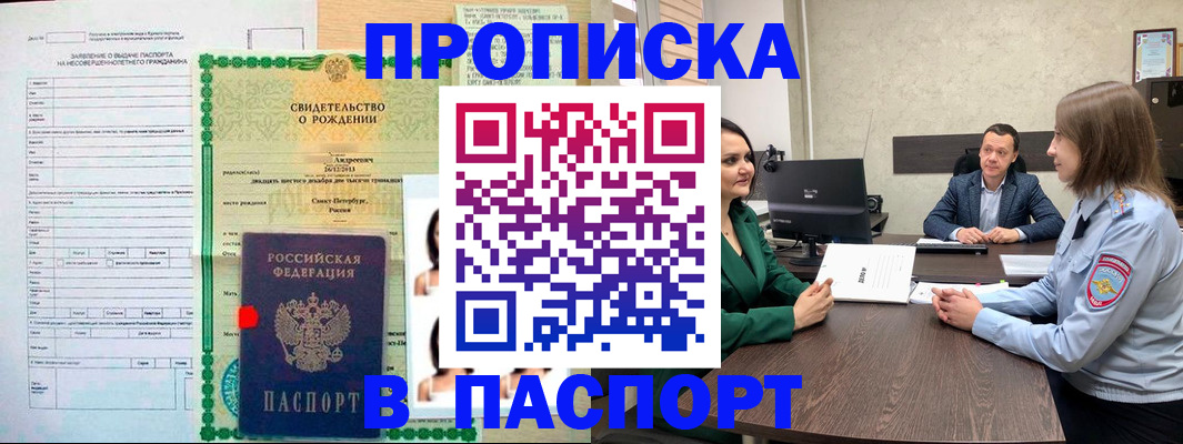 прописка для школы в нужном районе в Немане
