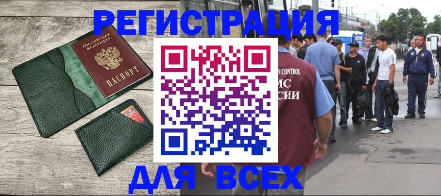 временная регистрация недорого в Немане